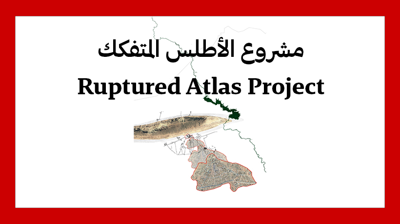 Ruptured Atlas Project